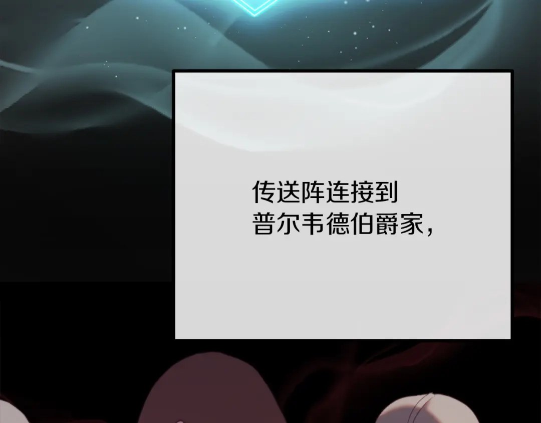 改变嫂子的BE结局 第53话 嫂子真正的亲人 第86页