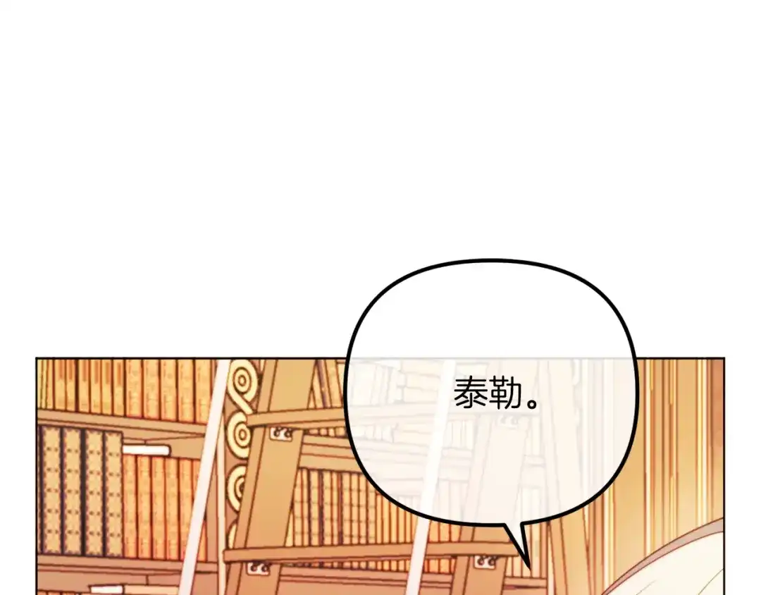 改变嫂子的BE结局 第53话 嫂子真正的亲人 第39页