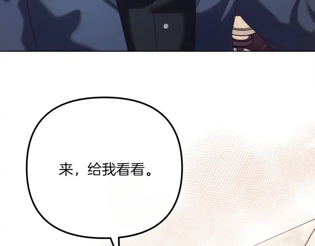 改变嫂子的BE结局 第53话 嫂子真正的亲人 第17页