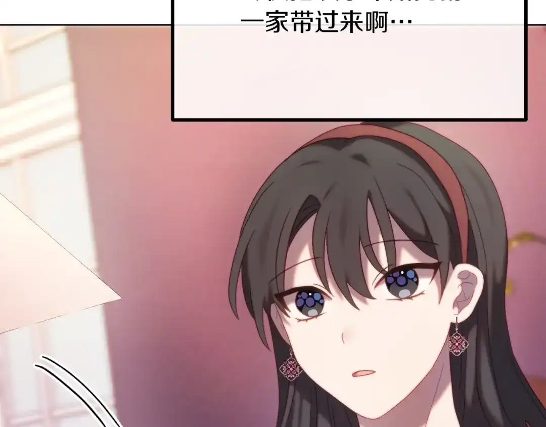 改变嫂子的BE结局 第53话 嫂子真正的亲人 第236页