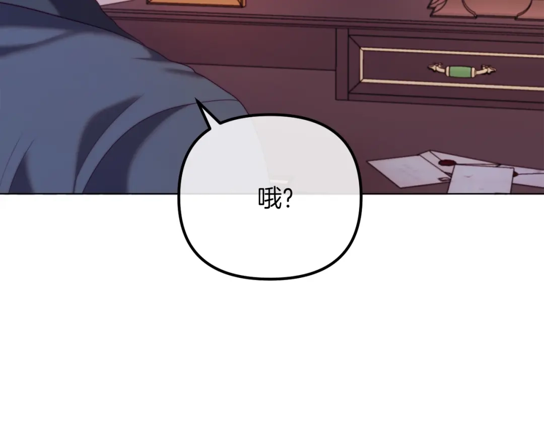 改变嫂子的BE结局 第53话 嫂子真正的亲人 第13页