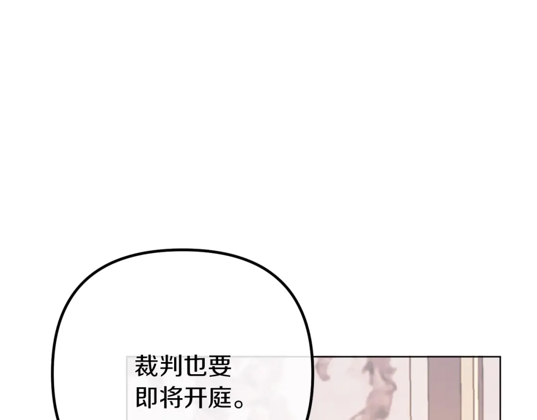 改变嫂子的BE结局 第53话 嫂子真正的亲人 第90页
