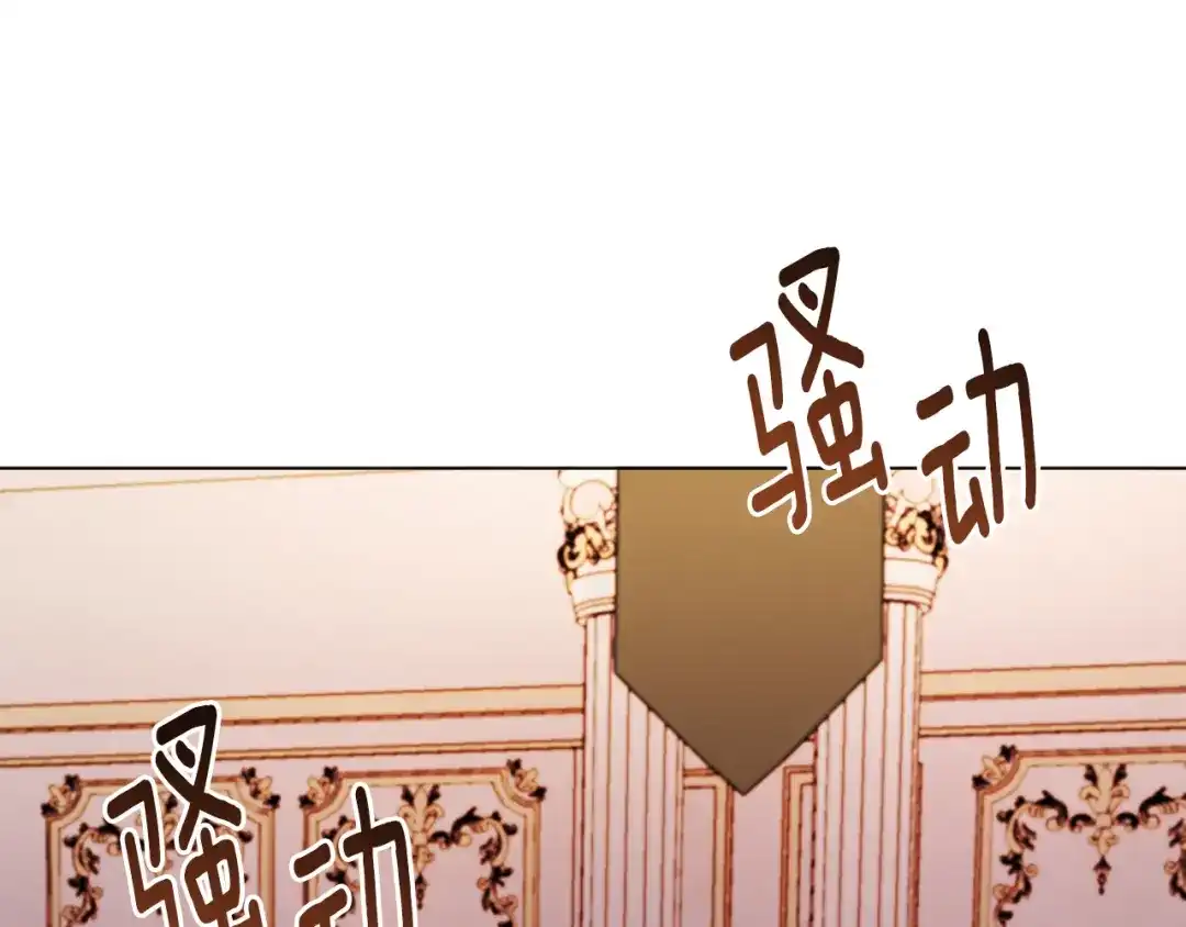 改变嫂子的BE结局 第54话 贵族审判 第140页