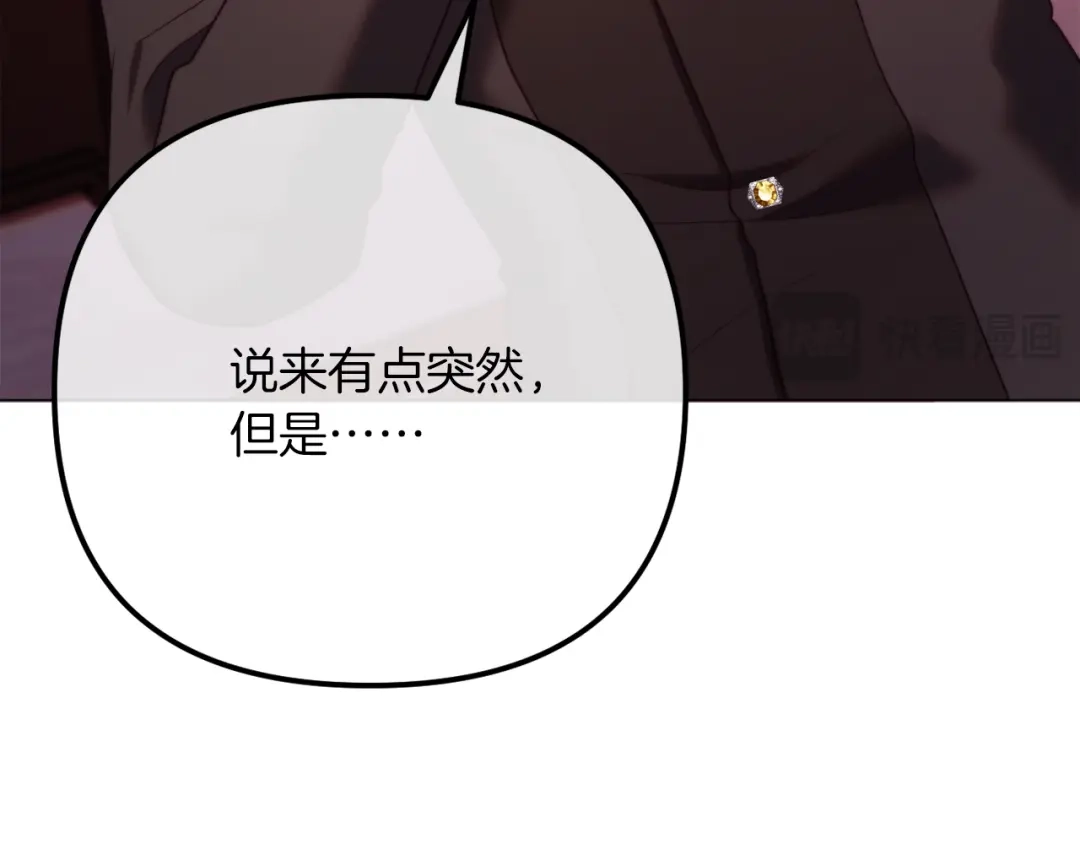 改变嫂子的BE结局 第54话 贵族审判 第133页