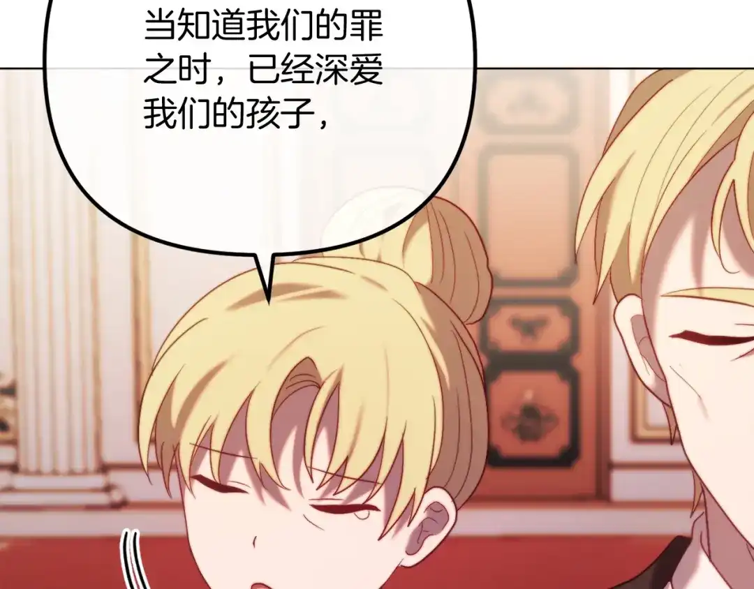 改变嫂子的BE结局 第54话 贵族审判 第158页