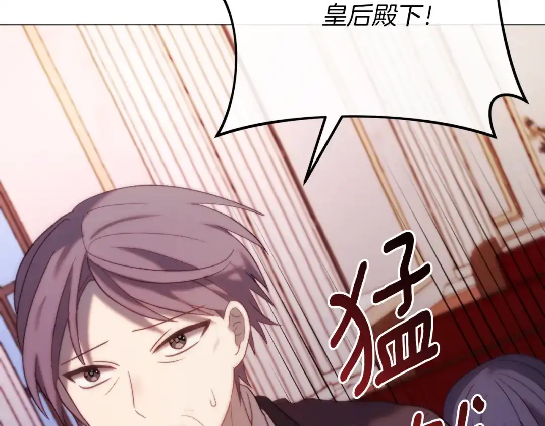 改变嫂子的BE结局 第54话 贵族审判 第54页