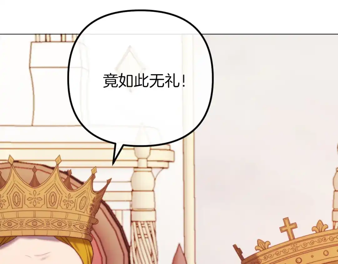 改变嫂子的BE结局 第54话 贵族审判 第127页