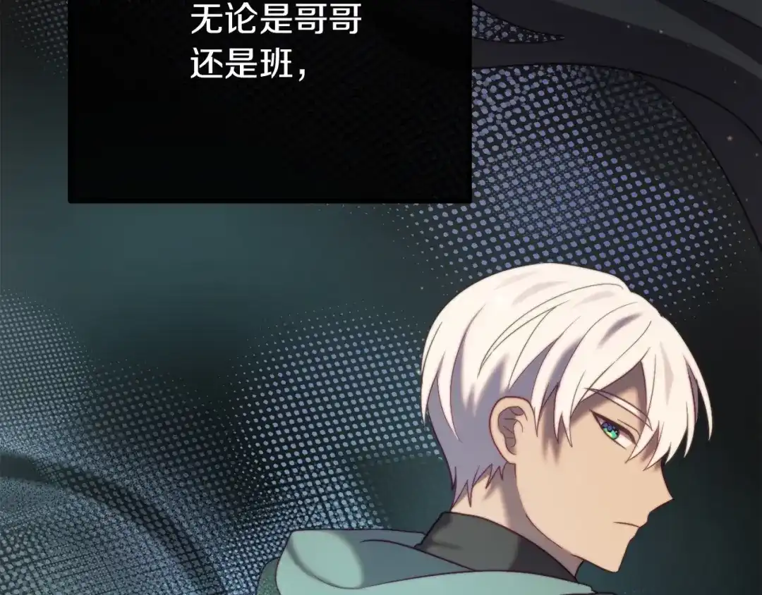 改变嫂子的BE结局 第54话 贵族审判 第255页