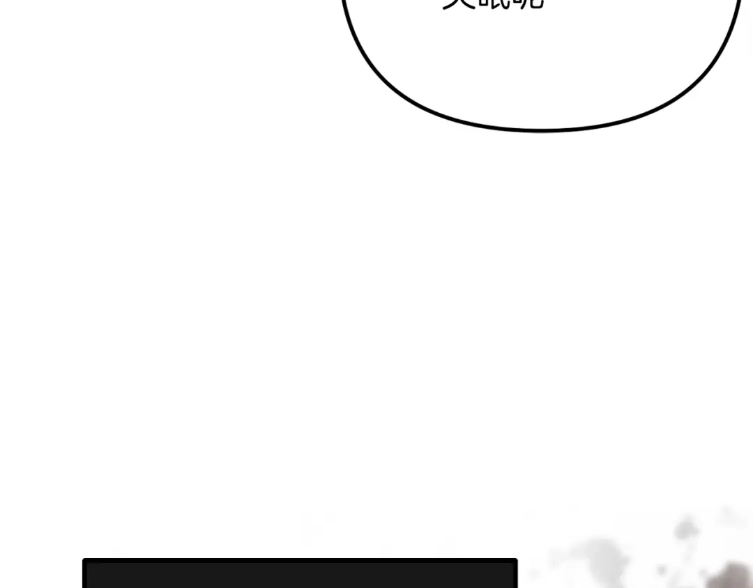 改变嫂子的BE结局 第54话 贵族审判 第249页
