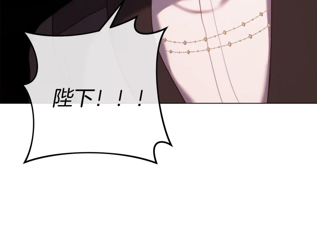 改变嫂子的BE结局 第54话 贵族审判 第202页