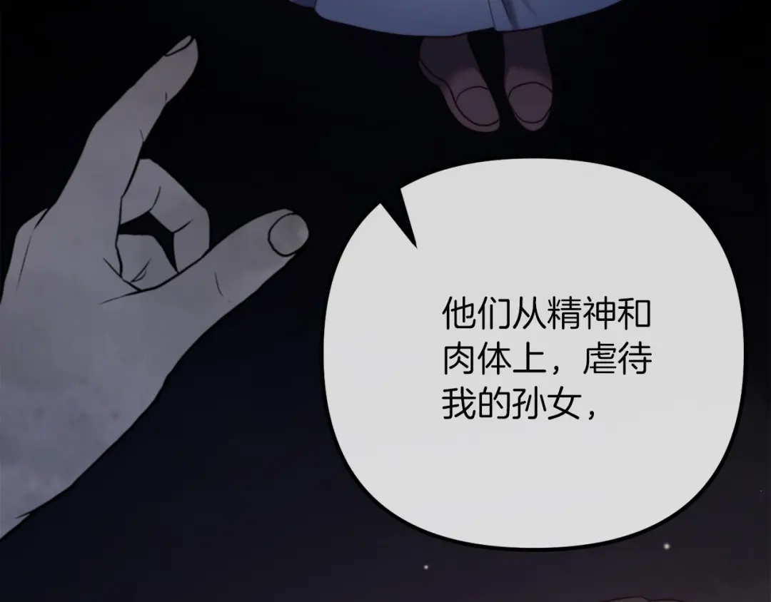 改变嫂子的BE结局 第54话 贵族审判 第186页