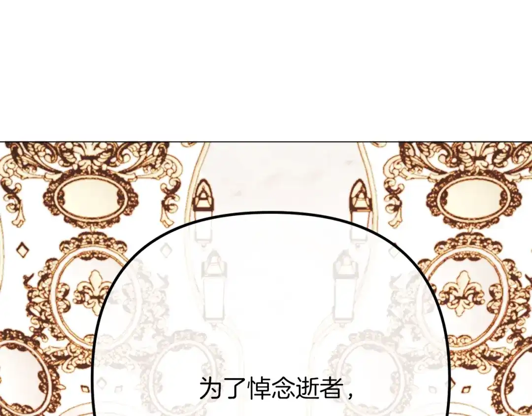 改变嫂子的BE结局 第54话 贵族审判 第35页