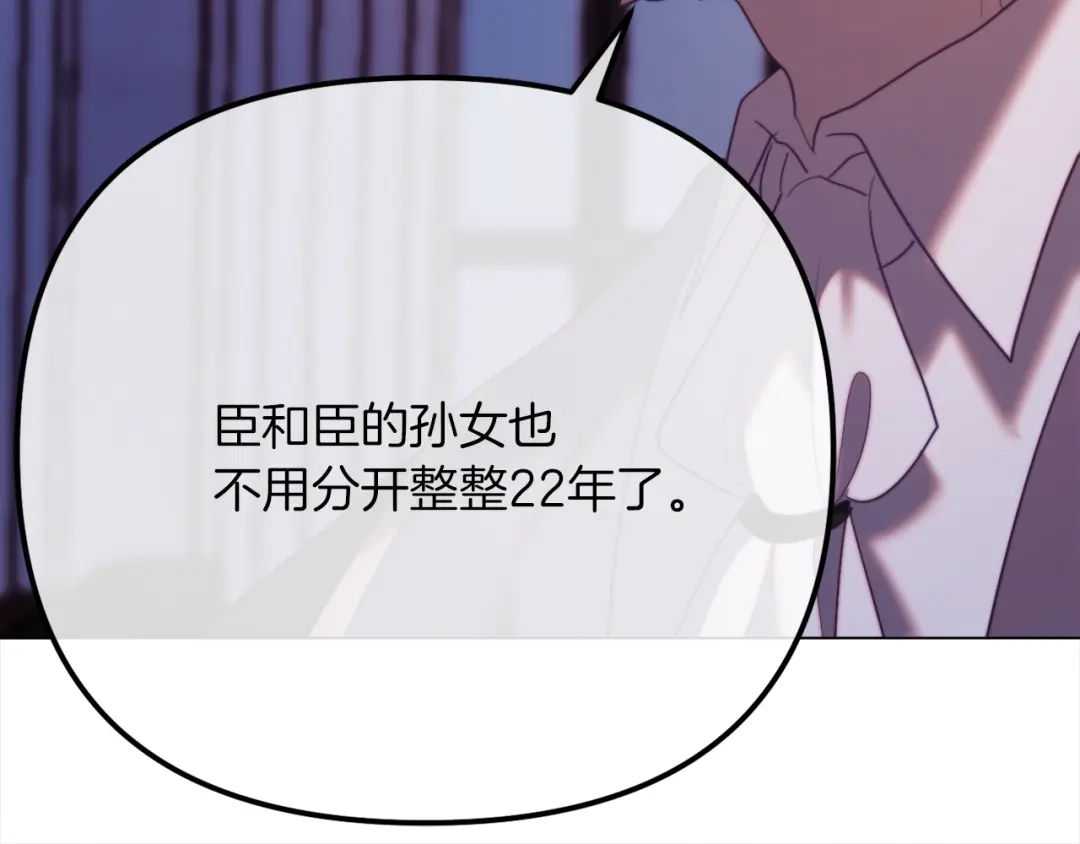 改变嫂子的BE结局 第54话 贵族审判 第179页