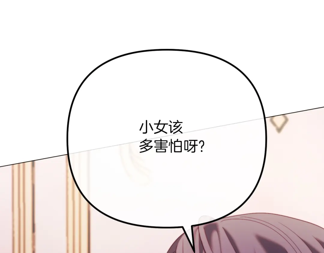 改变嫂子的BE结局 第54话 贵族审判 第57页