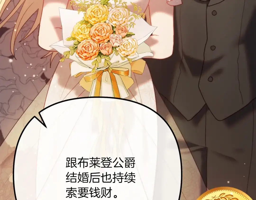 改变嫂子的BE结局 第54话 贵族审判 第188页