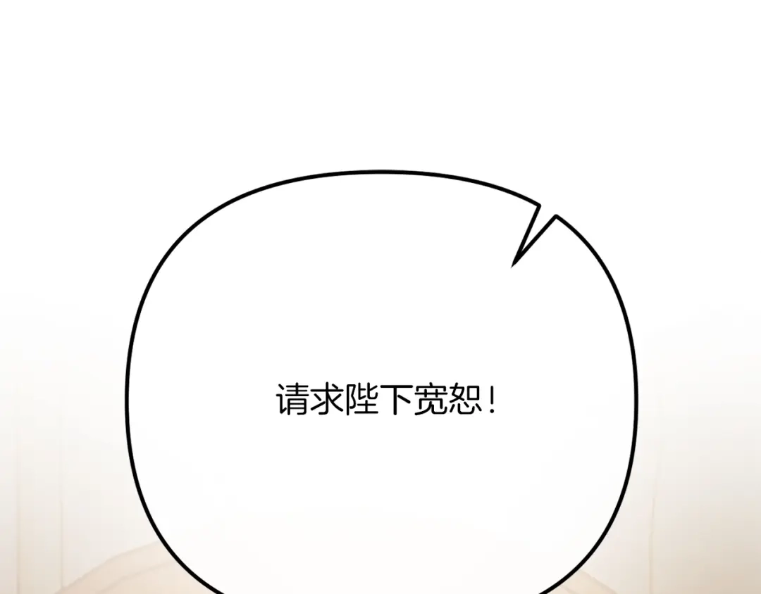 改变嫂子的BE结局 第54话 贵族审判 第60页