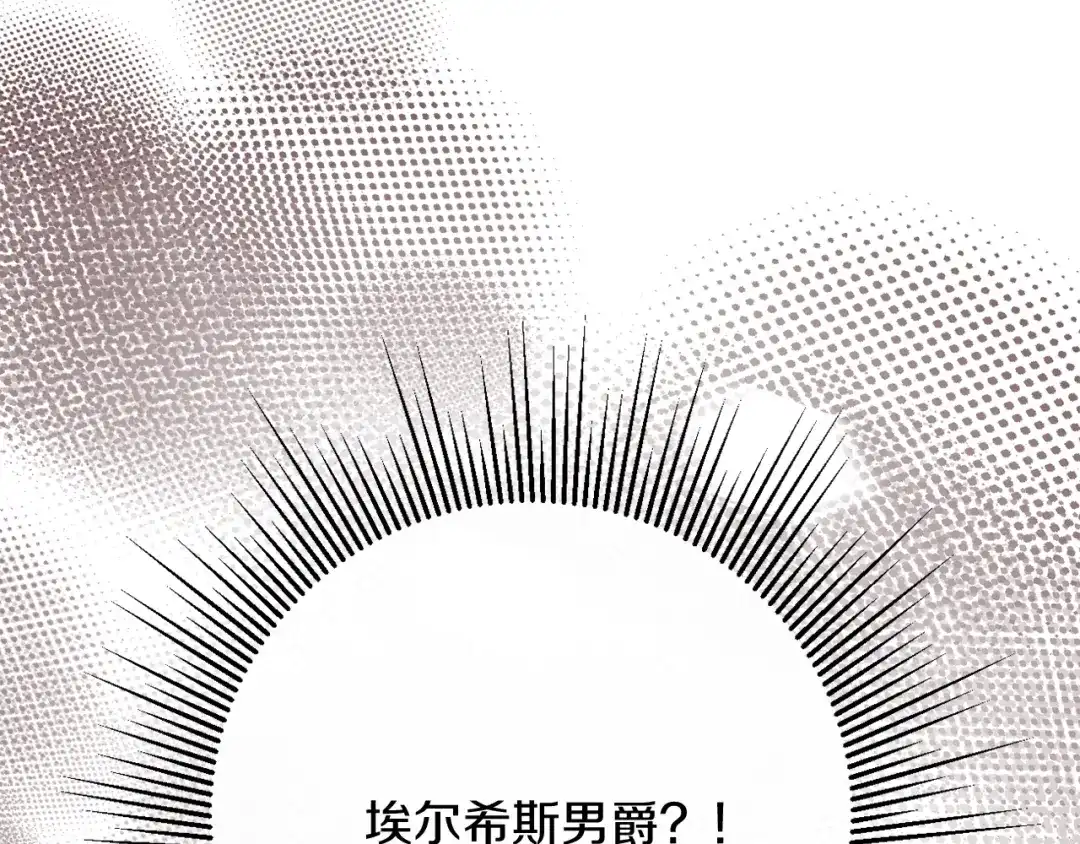 改变嫂子的BE结局 第54话 贵族审判 第116页