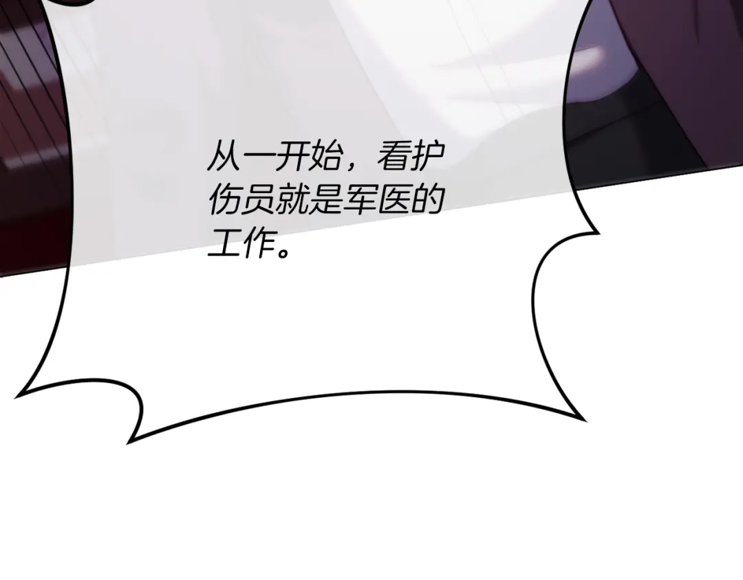 改变嫂子的BE结局 第54话 贵族审判 第56页