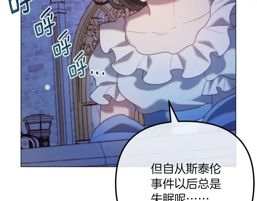改变嫂子的BE结局 第54话 贵族审判 第248页