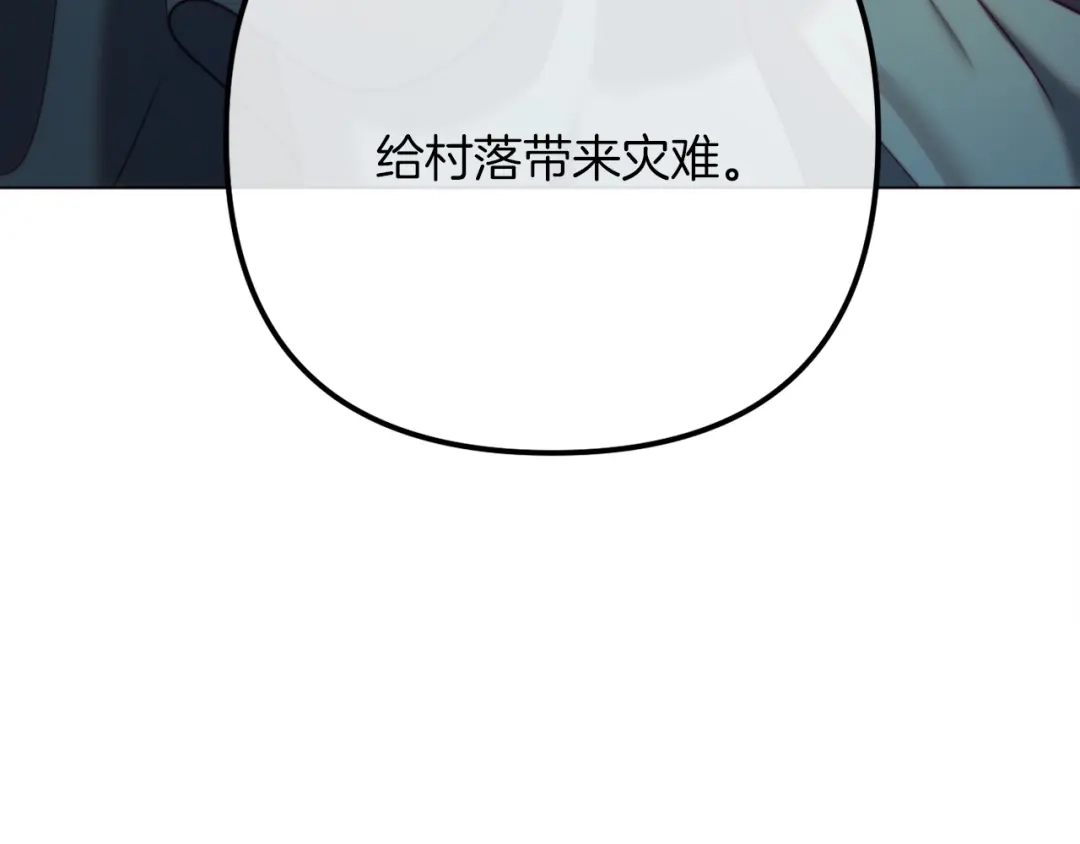 改变嫂子的BE结局 第54话 贵族审判 第34页
