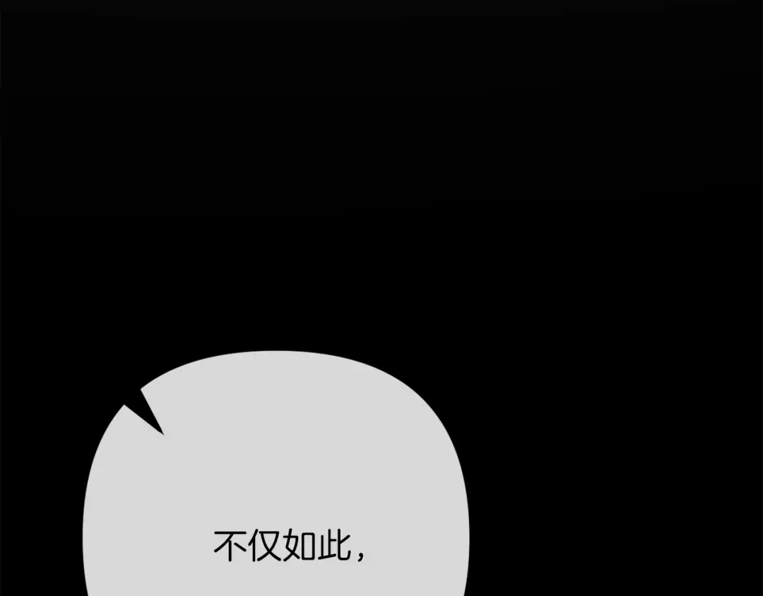 改变嫂子的BE结局 第54话 贵族审判 第183页