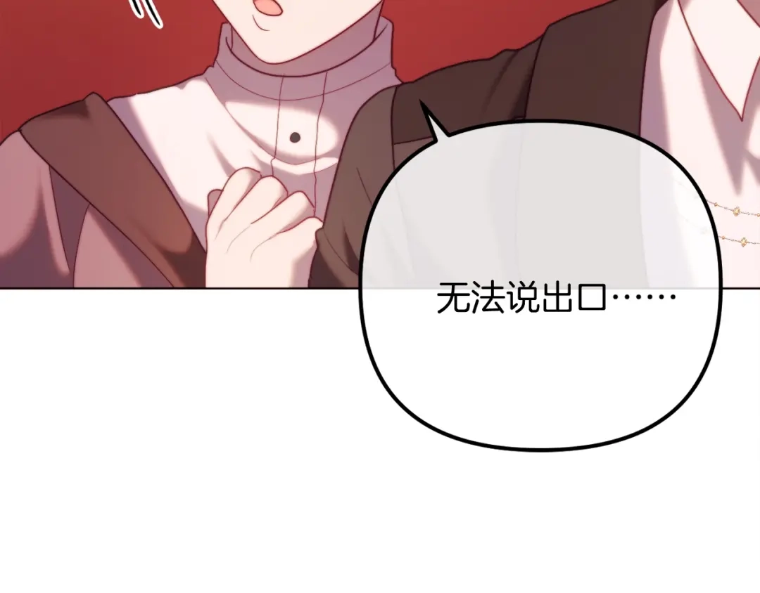 改变嫂子的BE结局 第54话 贵族审判 第159页
