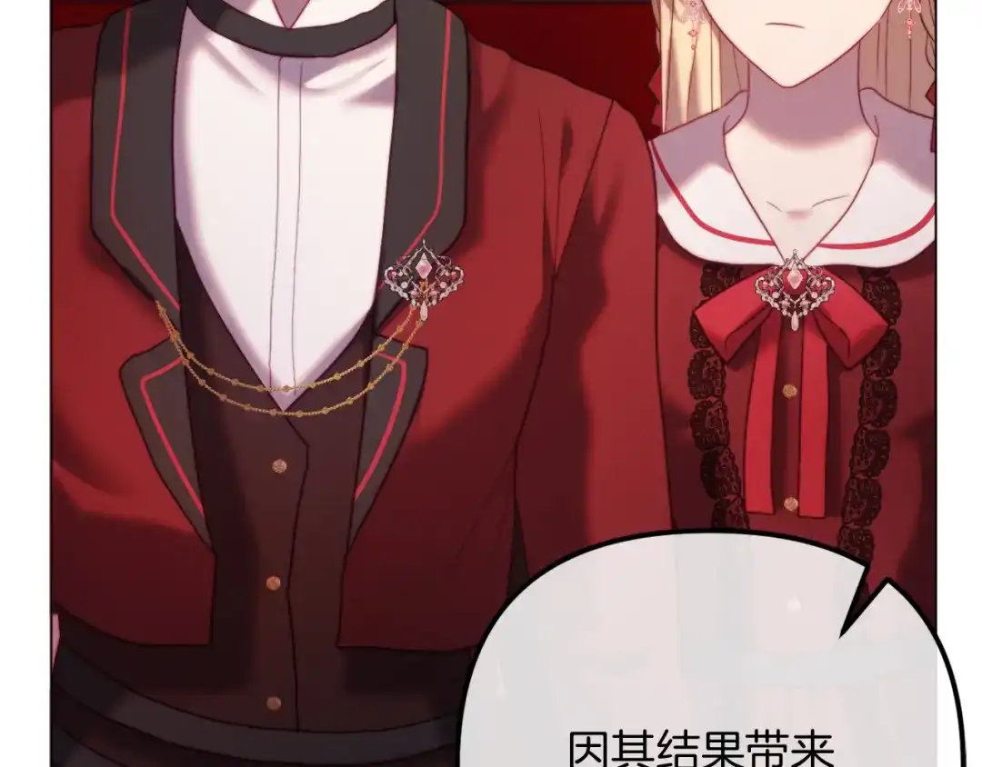 改变嫂子的BE结局 第54话 贵族审判 第88页