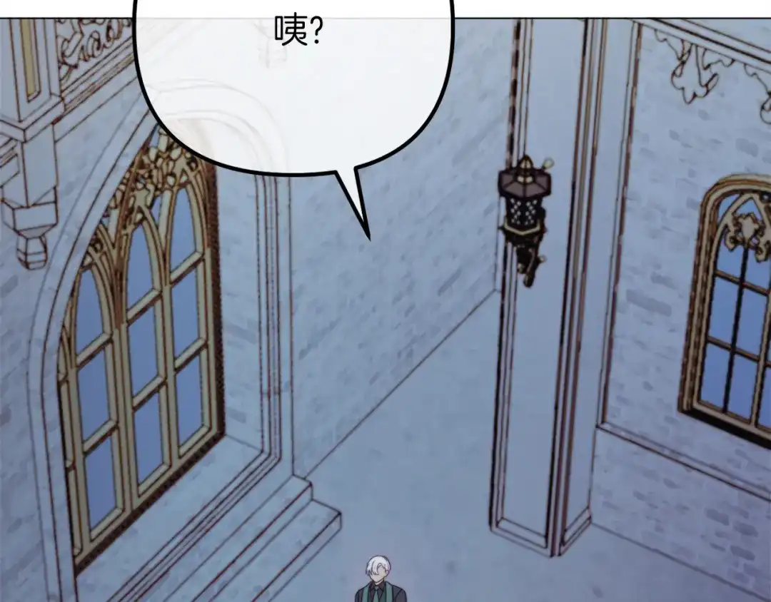 改变嫂子的BE结局 第54话 贵族审判 第264页