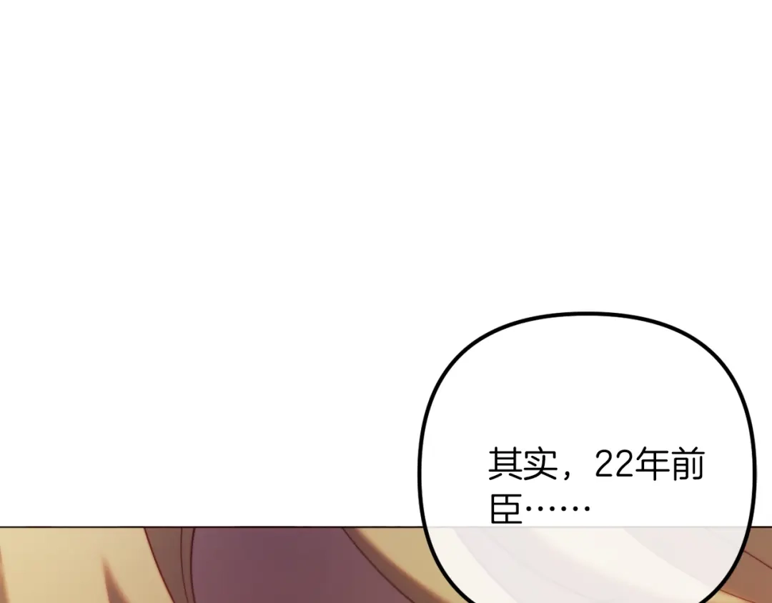 改变嫂子的BE结局 第54话 贵族审判 第134页