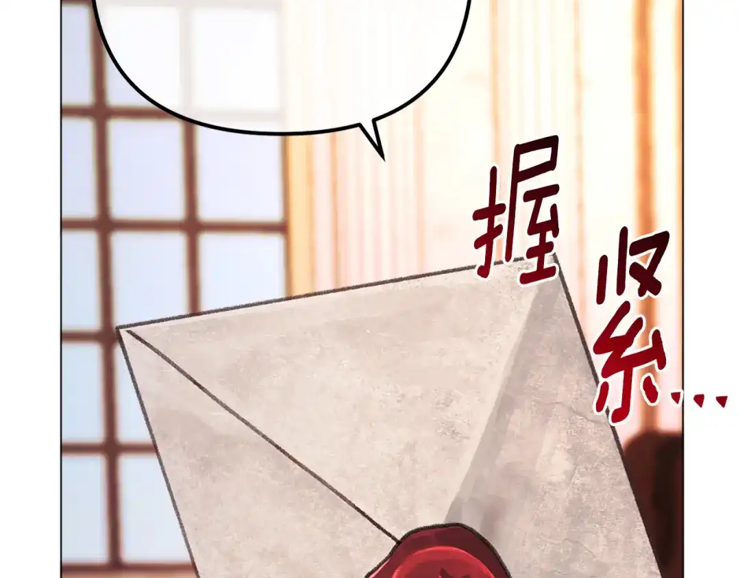 改变嫂子的BE结局 第54话 贵族审判 第194页