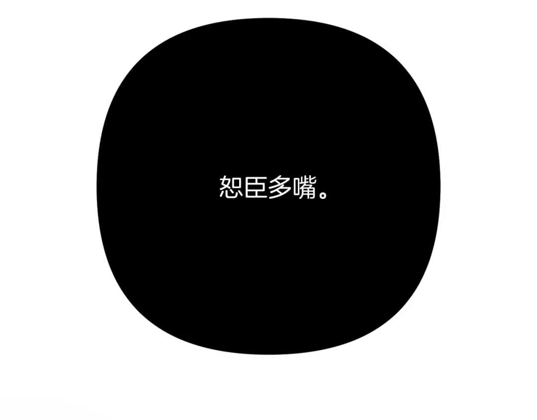 改变嫂子的BE结局 第54话 贵族审判 第68页