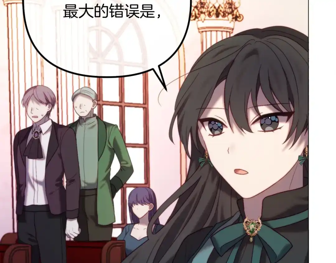 改变嫂子的BE结局 第54话 贵族审判 第77页