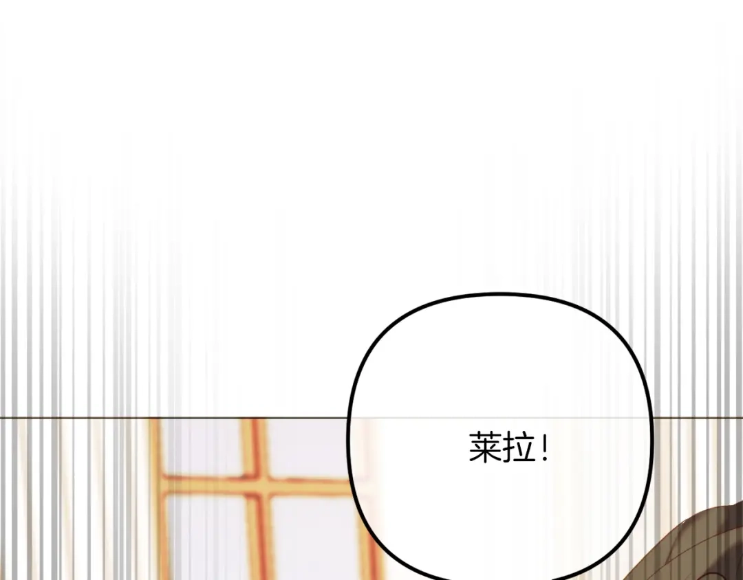 改变嫂子的BE结局 第54话 贵族审判 第220页