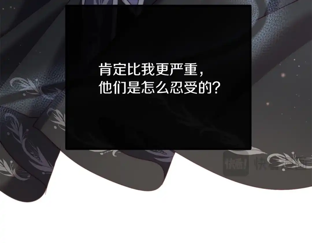 改变嫂子的BE结局 第54话 贵族审判 第259页