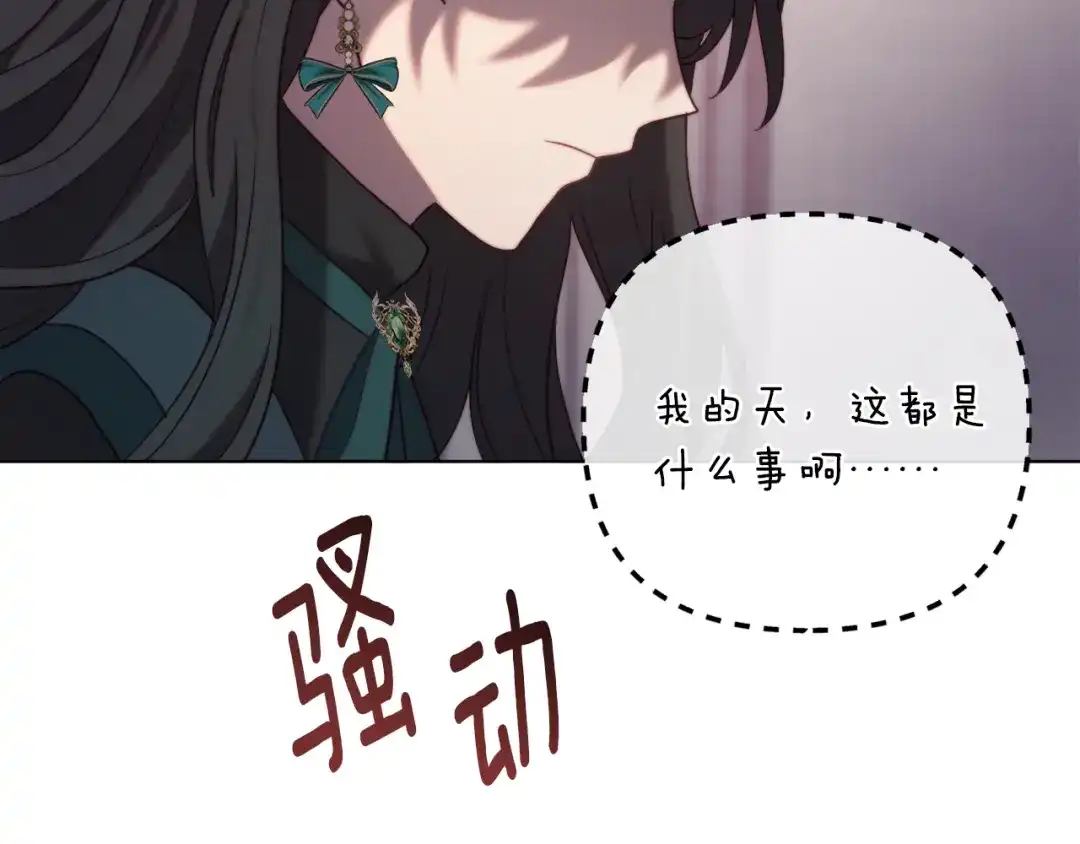 改变嫂子的BE结局 第54话 贵族审判 第149页