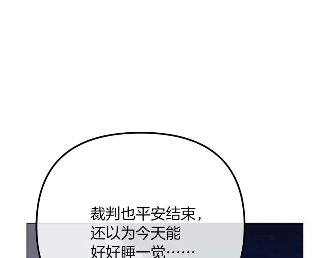 改变嫂子的BE结局 第54话 贵族审判 第246页