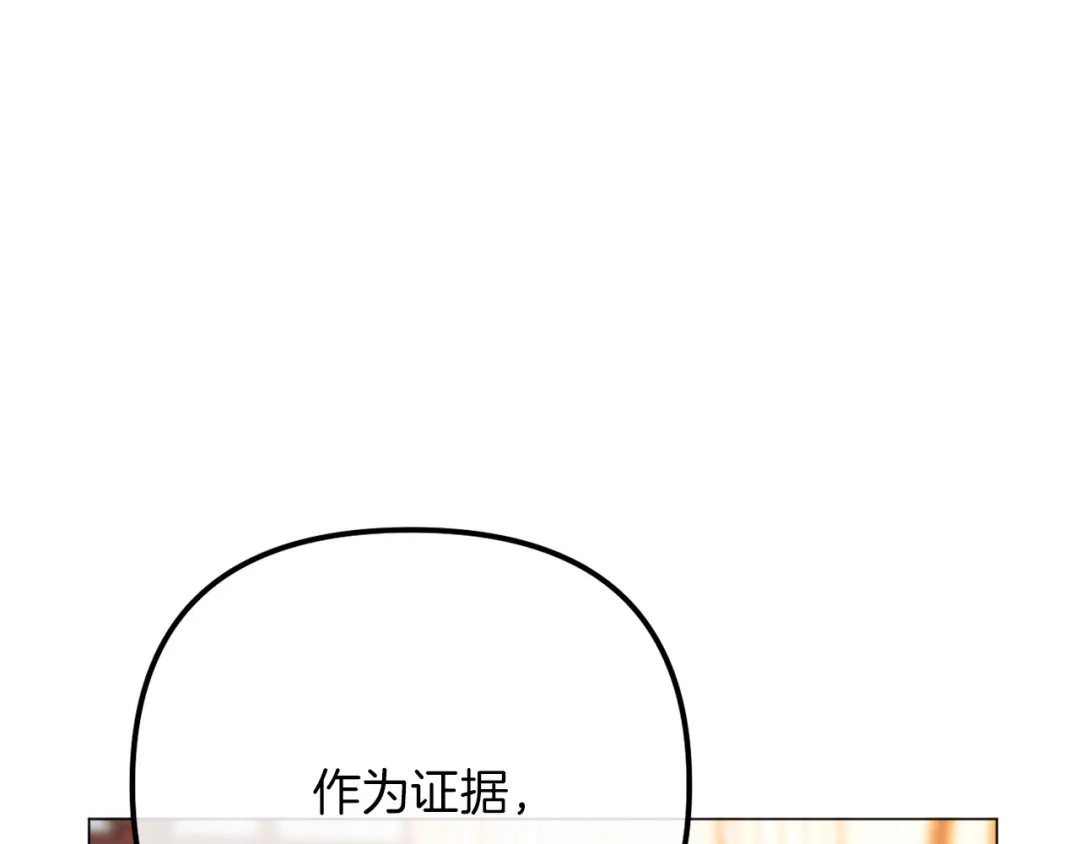 改变嫂子的BE结局 第54话 贵族审判 第193页