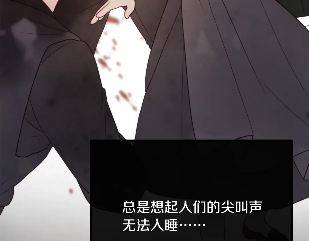 改变嫂子的BE结局 第54话 贵族审判 第252页