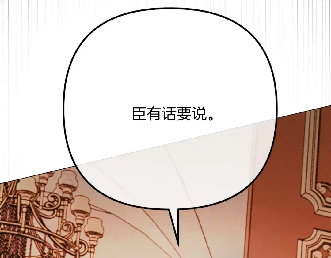 改变嫂子的BE结局 第54话 贵族审判 第112页