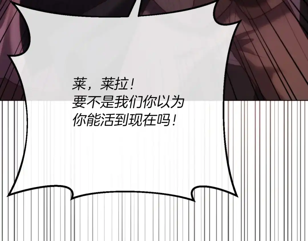 改变嫂子的BE结局 第54话 贵族审判 第217页