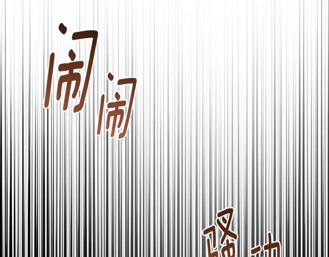 改变嫂子的BE结局 第54话 贵族审判 第161页