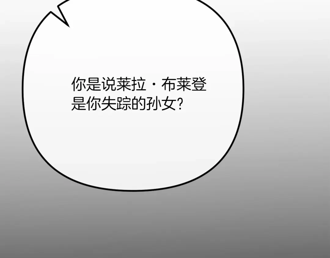 改变嫂子的BE结局 第54话 贵族审判 第181页
