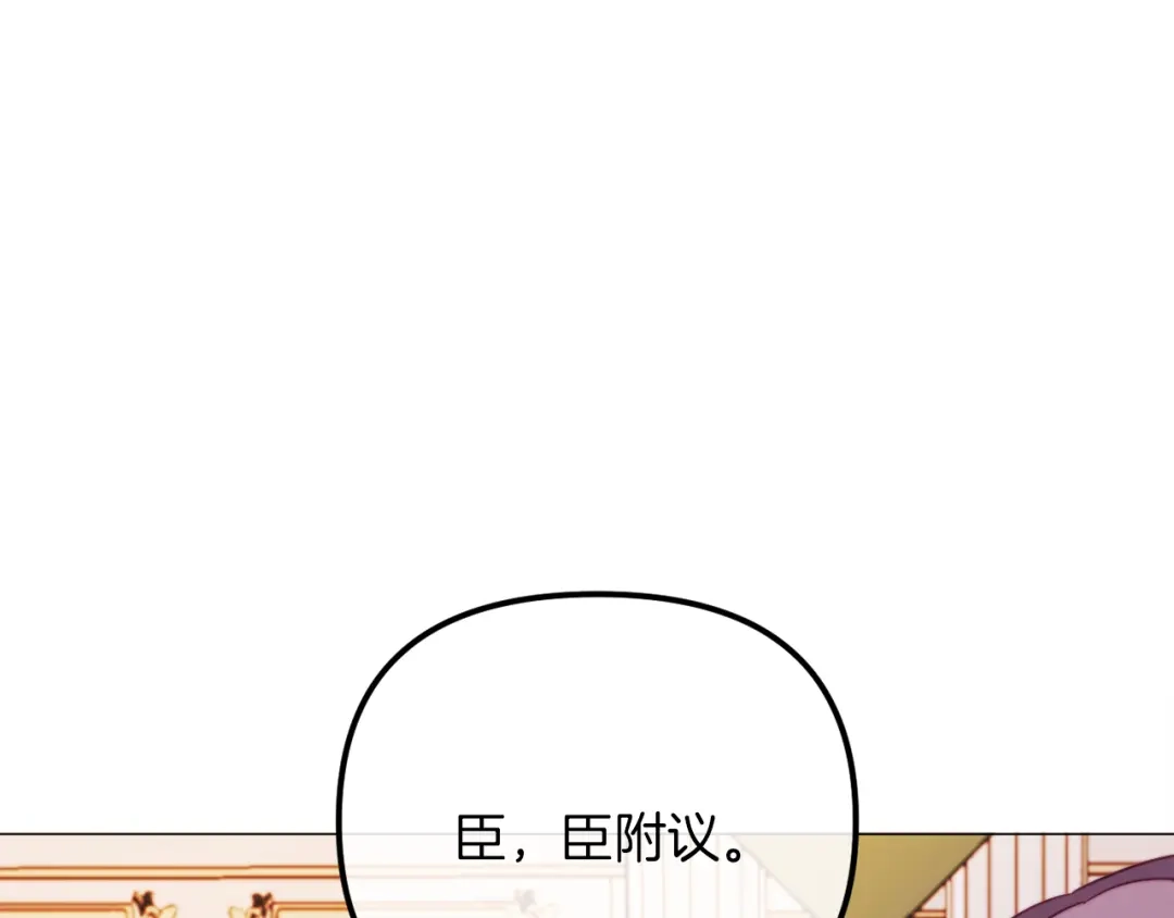 改变嫂子的BE结局 第54话 贵族审判 第64页