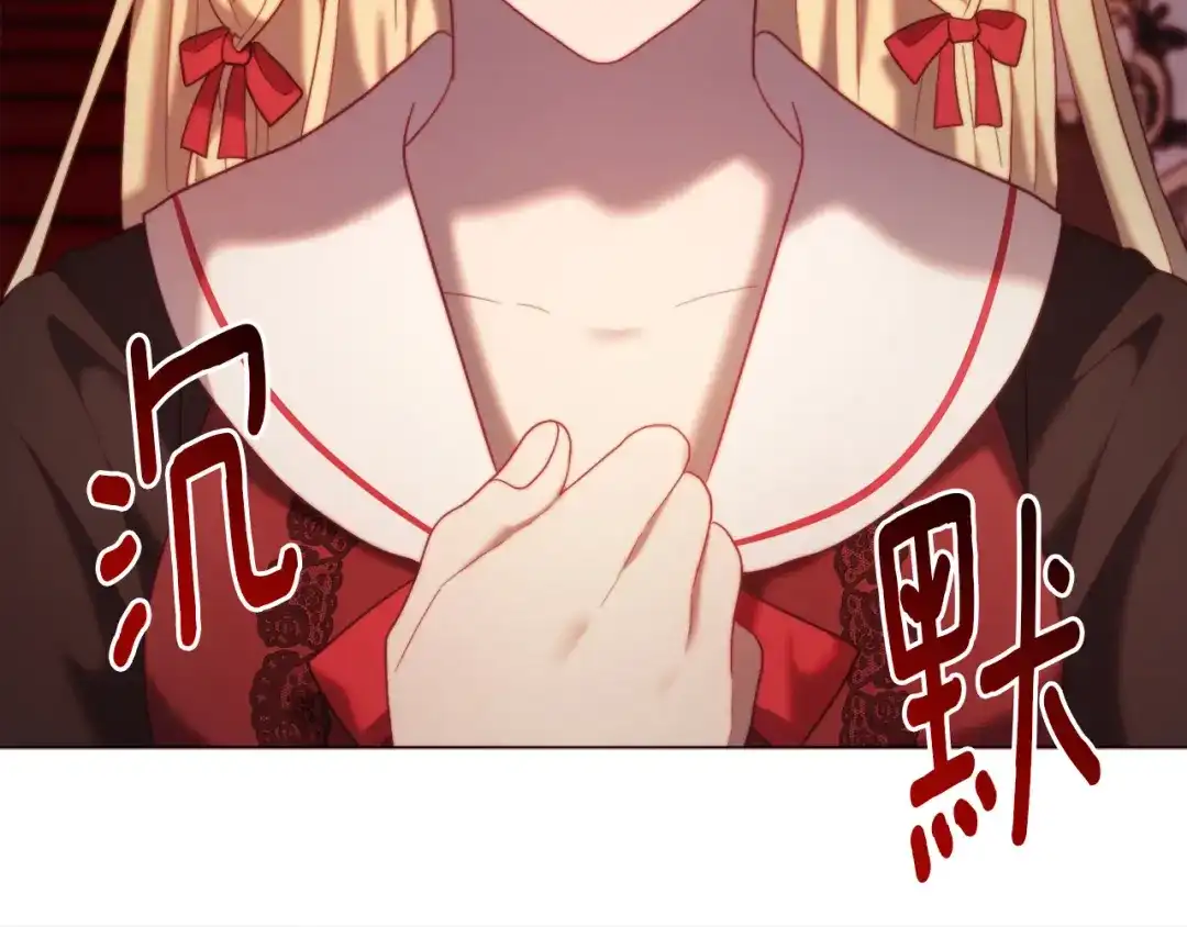 改变嫂子的BE结局 第54话 贵族审判 第139页