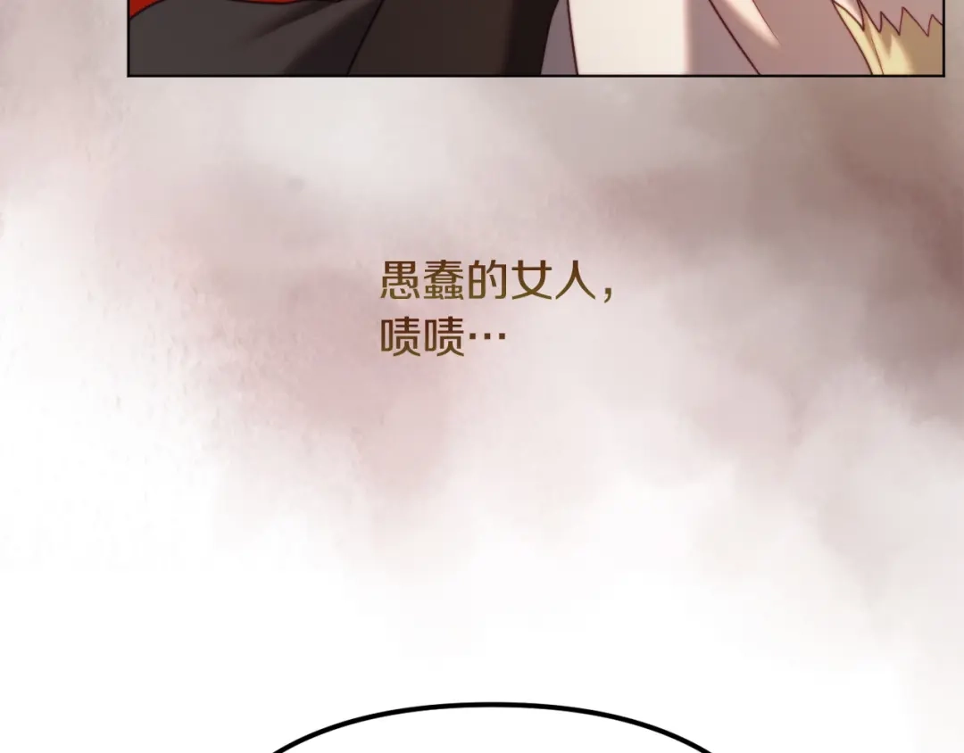 改变嫂子的BE结局 第54话 贵族审判 第153页