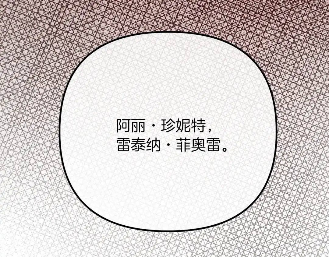 改变嫂子的BE结局 第54话 贵族审判 第25页