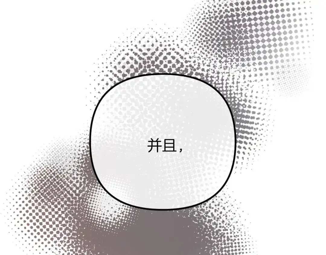 改变嫂子的BE结局 第54话 贵族审判 第48页
