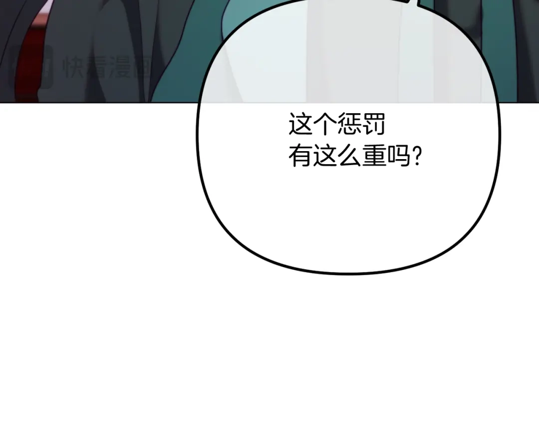 改变嫂子的BE结局 第54话 贵族审判 第93页