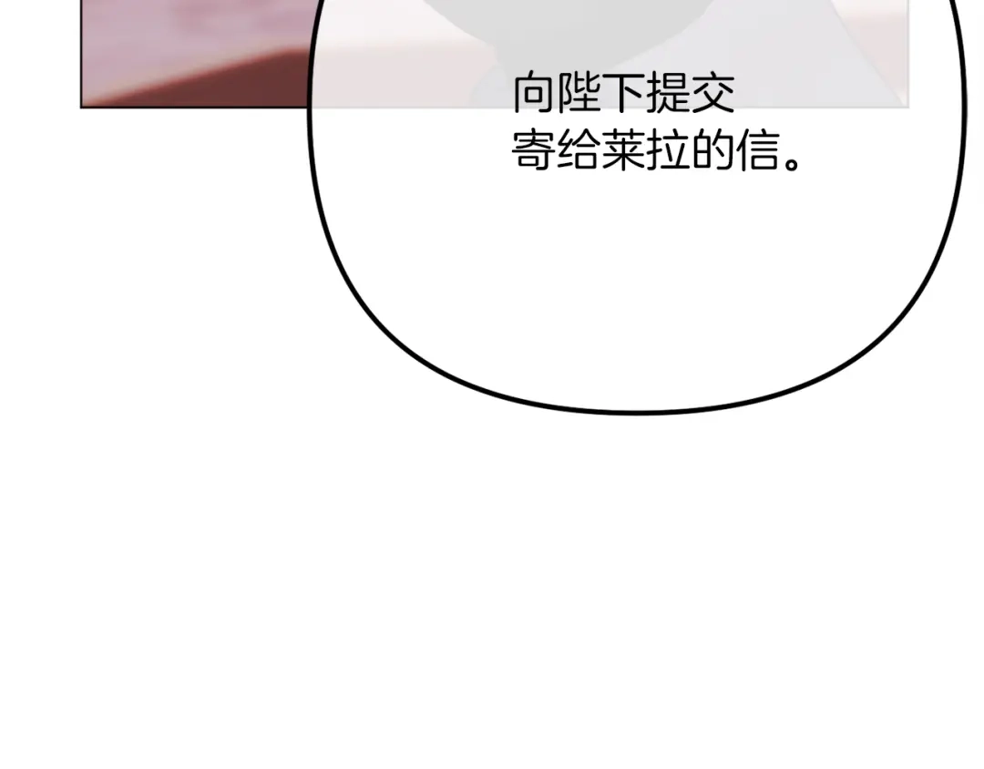 改变嫂子的BE结局 第54话 贵族审判 第196页