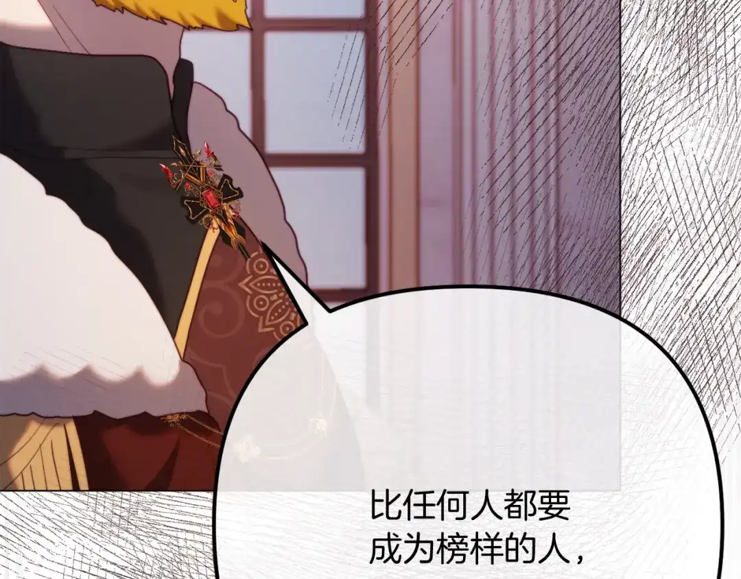 改变嫂子的BE结局 第54话 贵族审判 第103页